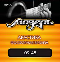 МОЗЕРЪ AP09